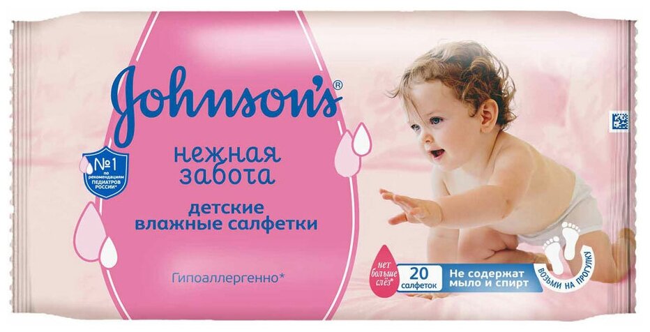 JOHNSON'S BABY Салфетки влажные "Нежная забота" 20 шт.