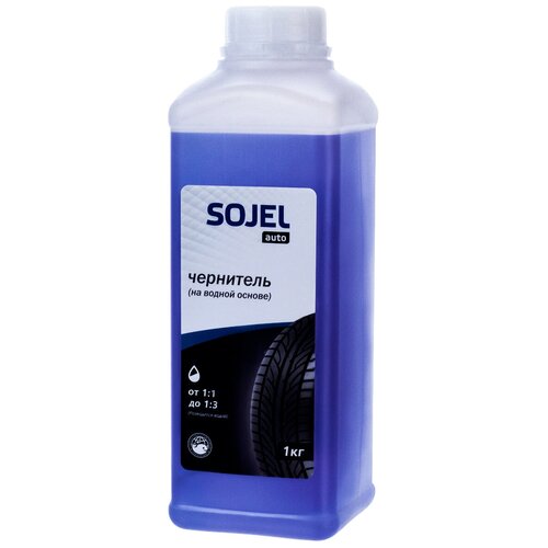 SOJEL Чернитель резины чернитель 1 кг 004577