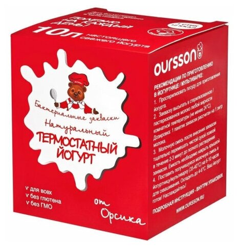 Закваски бактериальные Oursson от Орсика Йогурт термостатный 10шт*3г - фото №3