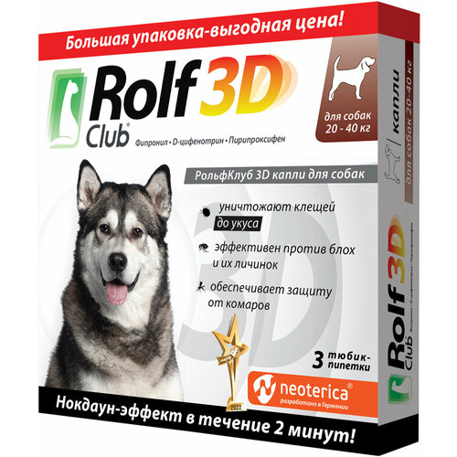 Neoterica капли от блох и клещей RolfClub 3D капли для собак 20-40 кг для собак и кошек от 20 до 40 кг 3 шт. в уп., 1 уп.