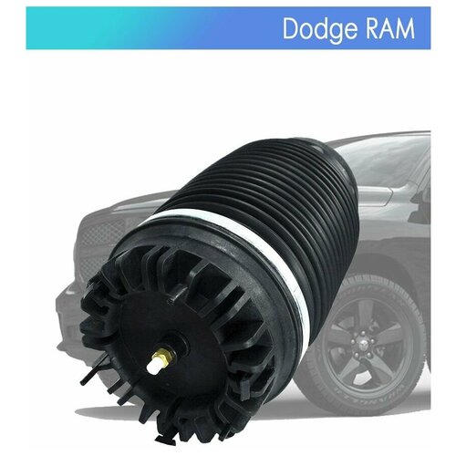 Пневмобаллон Dodge RAM 1500 Задний Левый/Правый