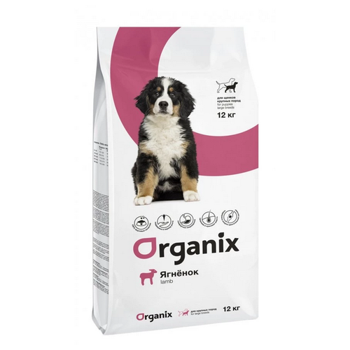 Сухой корм для щенков ORGANIX ягненок 1 уп. х 1 шт. х 12 кг (для крупных пород) сухой корм для щенков organix ягненок 1 уп х 1 шт х 12 кг для крупных пород
