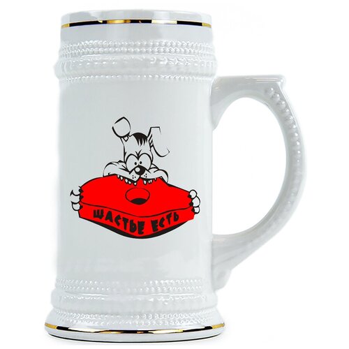 фото Пивная кружка щастье есть drabs