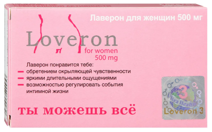 Лаверон для женщин таб., 500 мг, 3 шт., 1 уп.