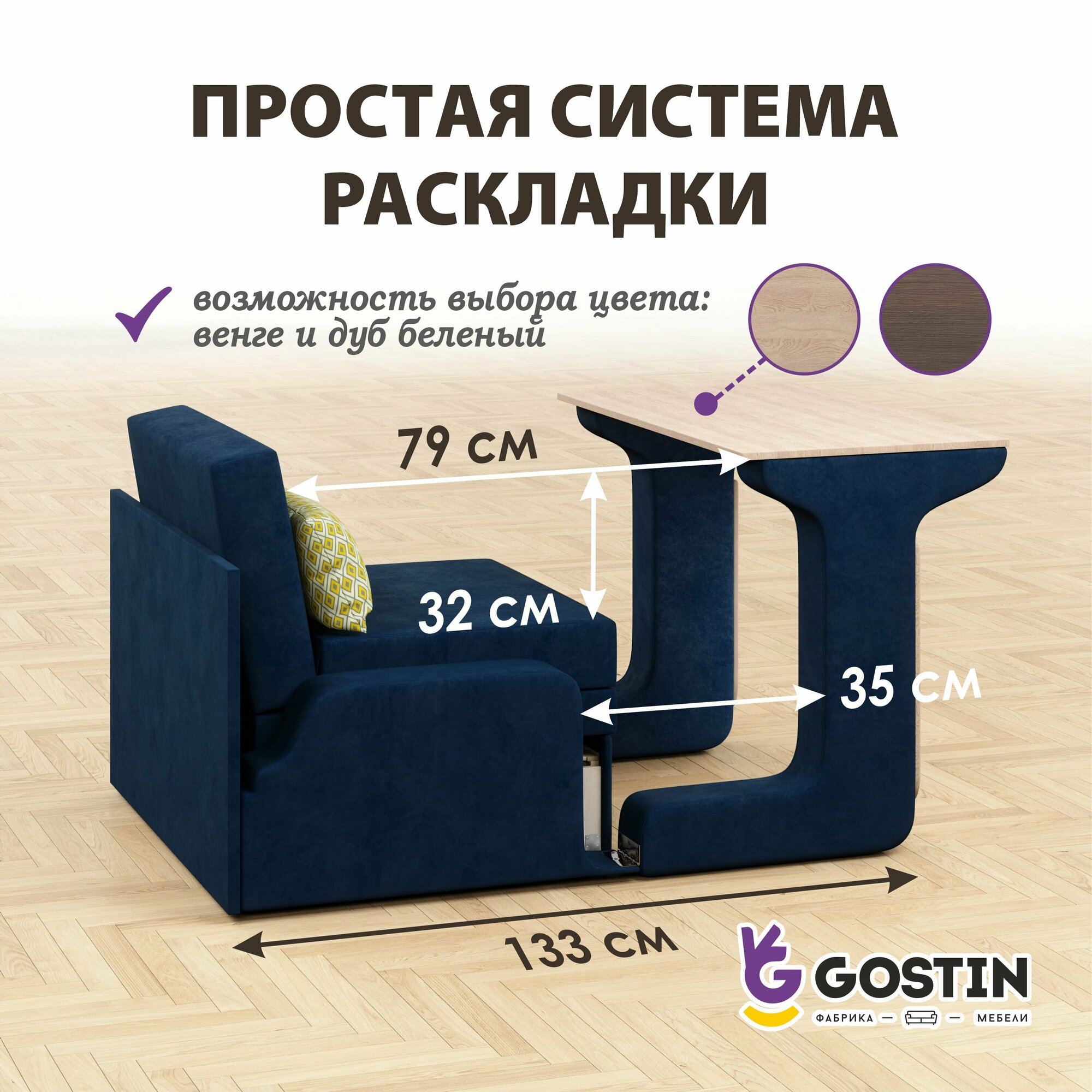 Раскладной диван-кровать GOSTIN Юнга мини 103х82х82, выкатной диван трансформер 3 в 1 для кухни, детский диван - фотография № 3