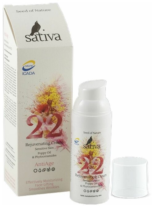 Sativa Крем-флюид омолаживающий №22 для чувствительной кожи