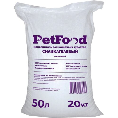 Наполнитель Petfood для кошачьего туалета силикагелевый, впитывающий, кристаллический, фиолетовые гранулы, 20 кг, 50 л.