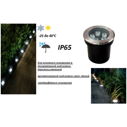 Светодиодный грунтовый встраиваемый светильник UG1205 5W 220V с углом излучения 45 6000К IP65 D120*H90мм