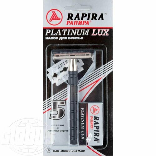 Набор для бритья классический Рапира Platinum Lux 5 лезвий в комплекте