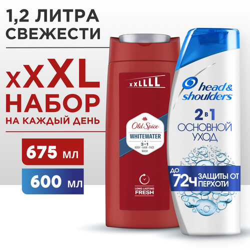 Head & Shoulders Набор XXXL Основной уход + Whitewater, 1.2 литра олд спайс old spice captain гель для душа и шампунь 2в1 250 мл