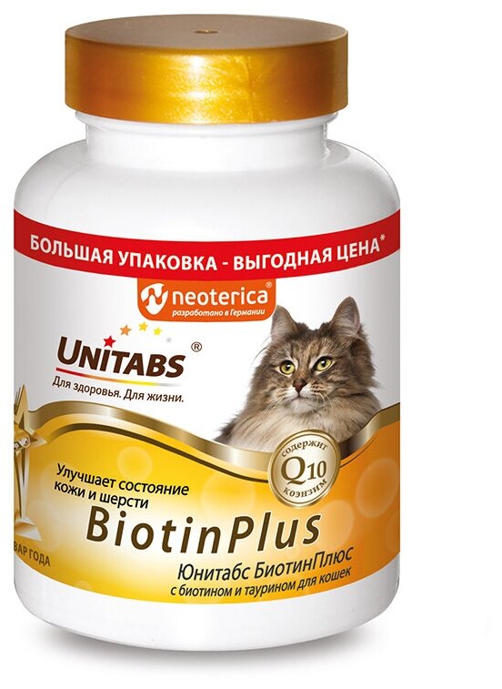 Кормовая добавка с витаминами для кошек Unitabs БиотинПлюс с биотином, таурином и коэнзимом Q10 для улучшения состояния кожи и шерсти, 200 таб.