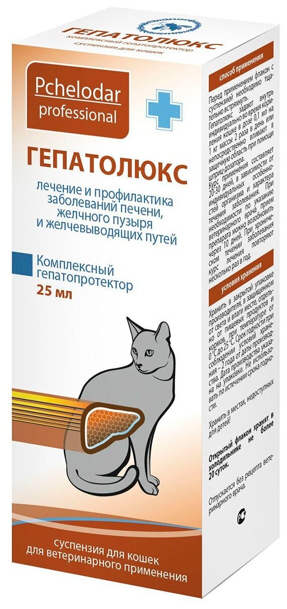 Гепатолюкс сусп. для кошек 25мл АО "Агробиопром" - фото №3