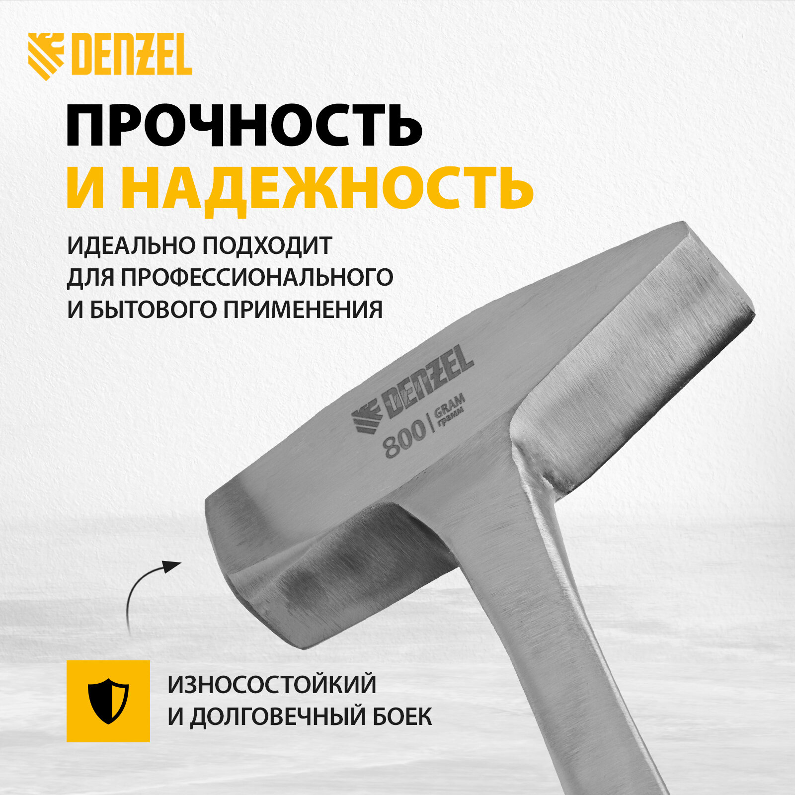 Молоток слесарный Denzel 10405 двухкомпонентная ручка 800 г - фото №2