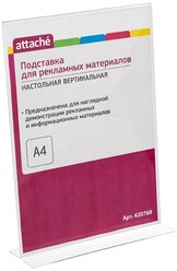 Подставка Attache для рекламных материалов А4 двусторонняя вертикальная 420768, прозрачный