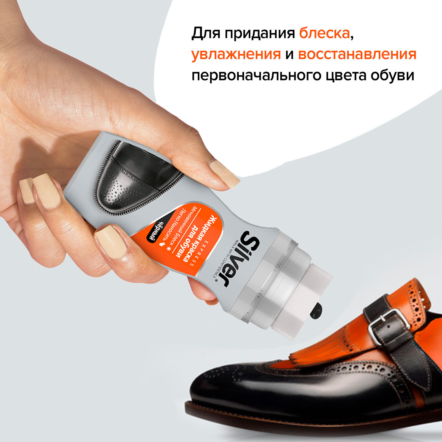 Крем-краска для обуви Silver Instant Shoe Shine черная 75мл Cigir Kimya Sa - фото №3