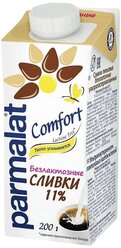 Сливки Parmalat Comfort питьевые безлактозные ультрапастеризованные 11%, 200 г