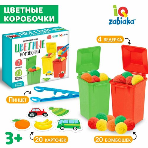 Сортер IQ-ZABIAKA Цветные коробочки набор сортер цветные фигурки iq zabiaka 6765792