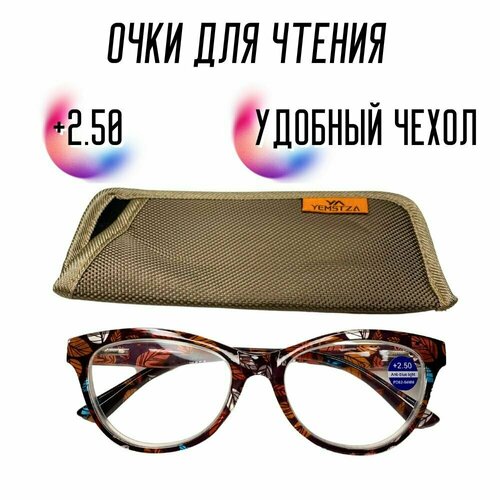 Очки для чтения +2.50 в чехле