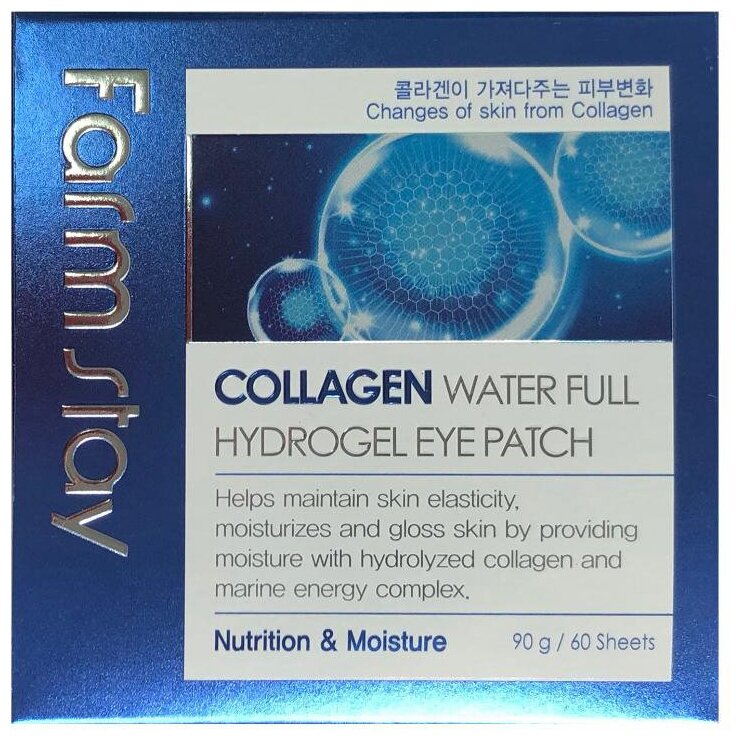 Farmstay Патчи для глаз Collagen Water full hydrogel eye patch, 60 шт.