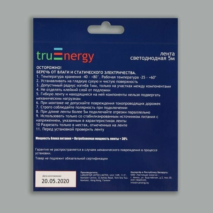 Светодиодная лента TruEnergy 5 м, IP65, SMD2835, 60 LED/м, 4.8 Вт/м, 12 В, 6000К - фотография № 18