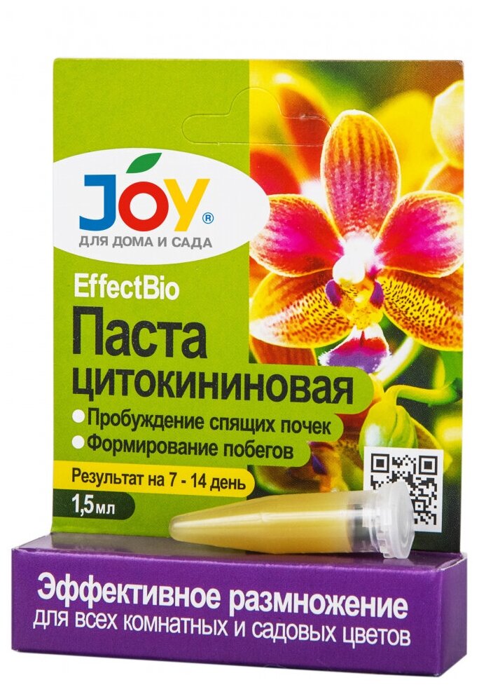 Цитокининовая паста JOY для размножения и цветения у орхидей, гортензий, фиалок, суккулентов 1,5 мл