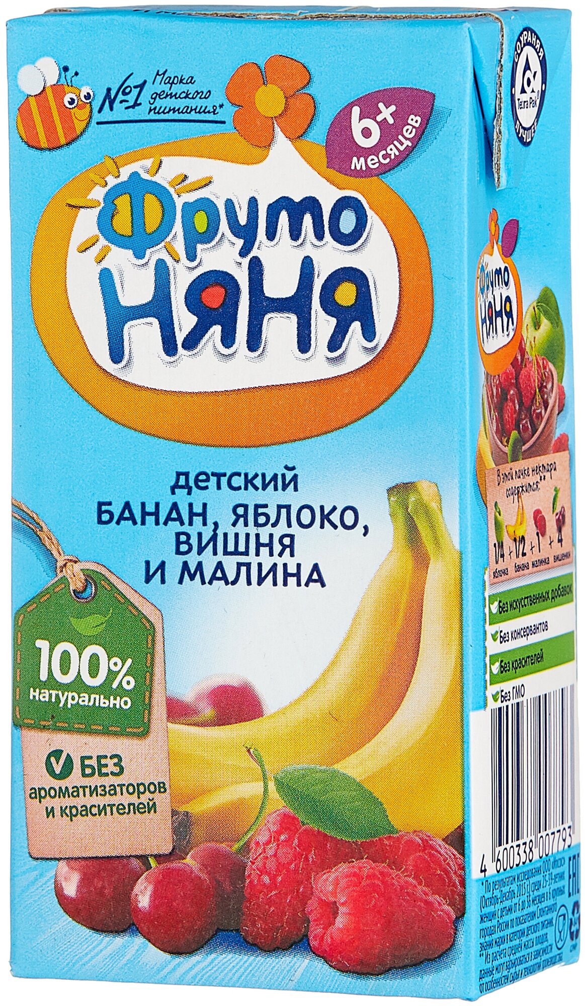 Нектар ФрутоНяня Снежный Карнавал из смеси фркутов 200мл - фото №2