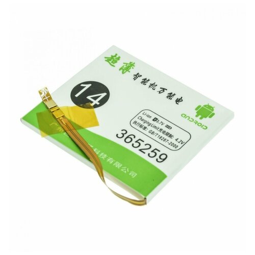 Универсальный аккумулятор банка 37 B 2200 мАч 59x52x36 мм контакты на шлейфе 77000₽