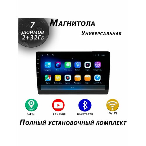 Магнитола TS7 Универсальная 7 дюймов 2/32Gb
