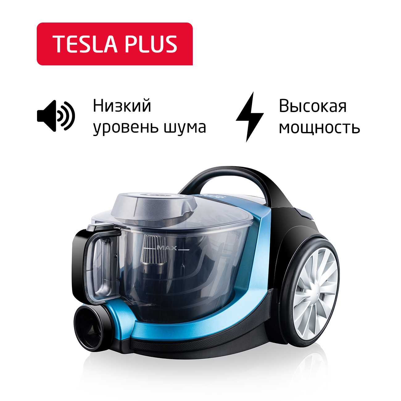 Пылесос ARNICA Tesla Plus ET14330 с контейнером голубой