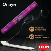 Натуральные индийские благовония HEM Опиум (Opium), ароматические палочки 20 шт.