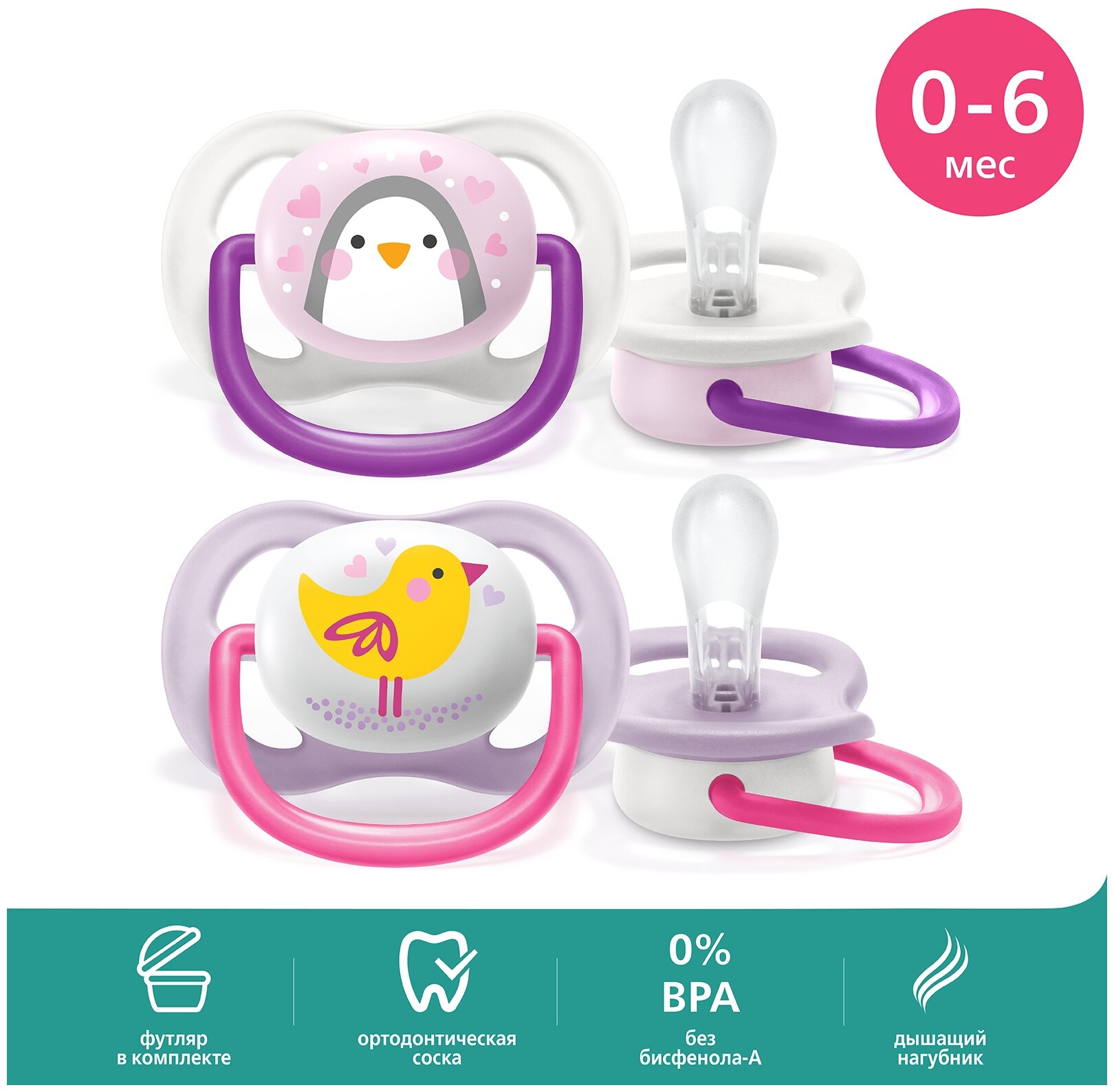 Philips Пустышка Avent Lime Пинг Птичка 0-6мес для девочки 2шт