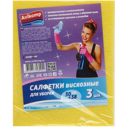 Салфетка универсальная, 30*38 см, 3 шт, вискоза, полиэтиленовая упаковка, для поверхностей авикомп
