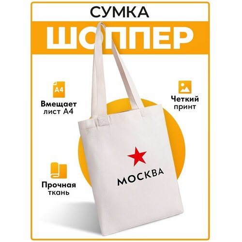 Сумка  шоппер  повседневная, текстиль, складная, мультиколор