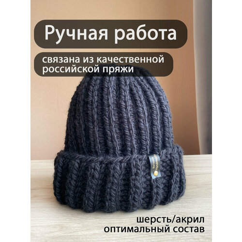 фото Шапка бини , демисезон/зима, вязаная, размер 56-60, черный borisova handmade