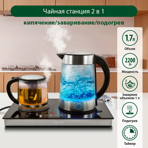 Набор для чая и кофе MARTA MT-4604 черный жемчуг 11934₽