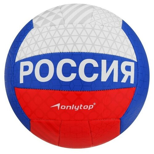 ONLITOP Мяч волейбольный ONLITOP, размер 5, 18 панелей, 2 подслоя, PVC, машинная сшивка, 260 г