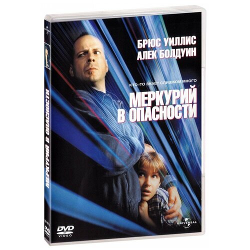 Меркурий в опасности (региональное издание) (DVD) глухарь в кино региональное издание dvd