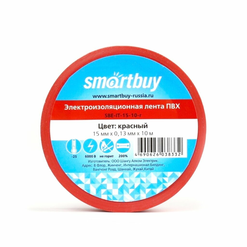 Изолента Smartbuy (15 x 10 м) красный