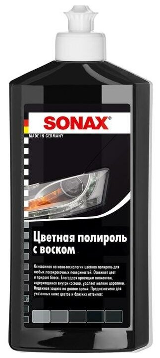 Цветной воск SONAX Черный блеск 500 мл 298200