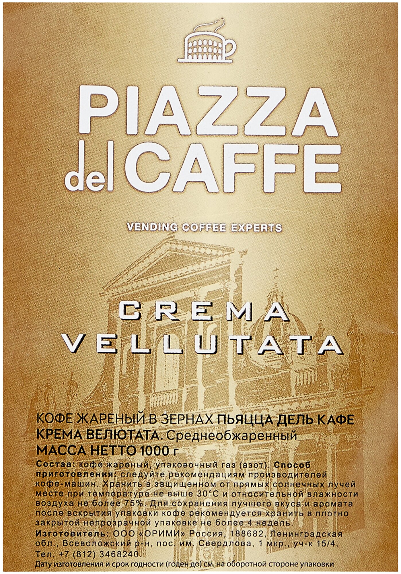 Кофе в зернах PIAZZA DEL CAFFE "Crema Vellutata", комплект 5 шт., натуральный, 1000 г, вакуумная упаковка, 1367-06 - фотография № 2