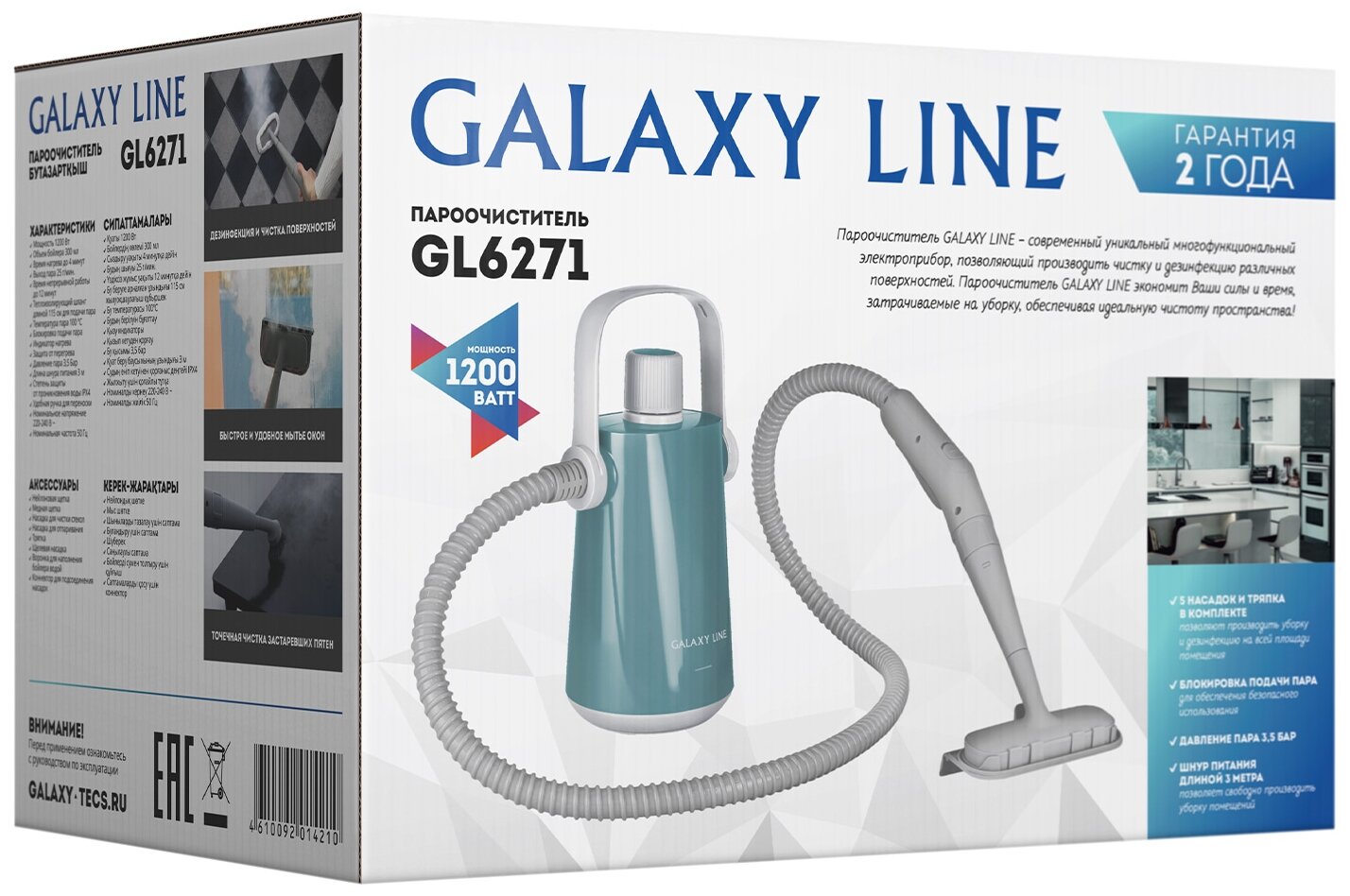 Пароочиститель напольный Galaxy Line GL 6271 белый (гл6271л) - фото №16