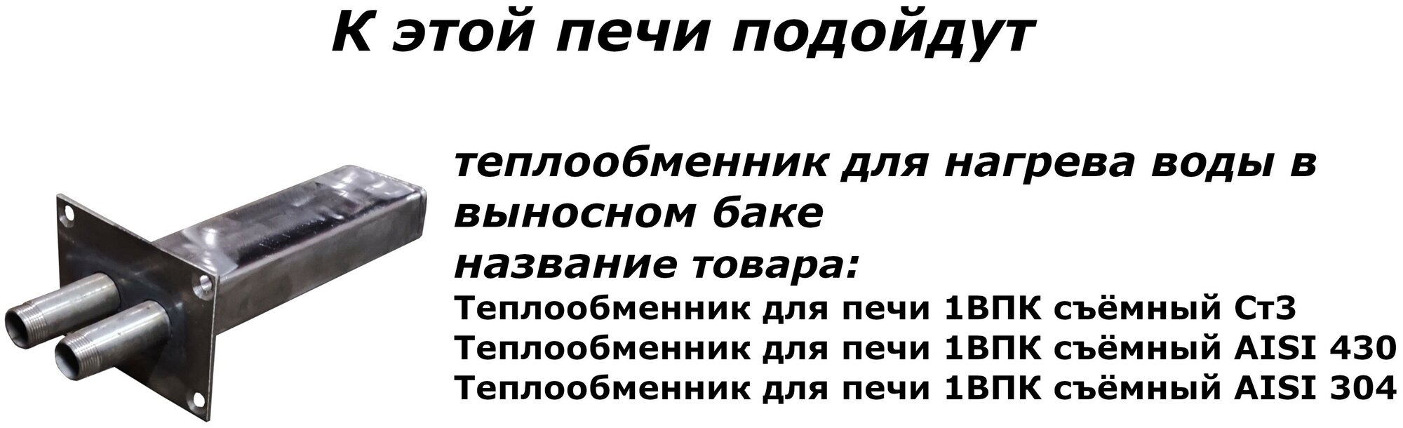 Печь банная 1ВПК Ива 16 Премиум со стеклом 200х280 - фотография № 8