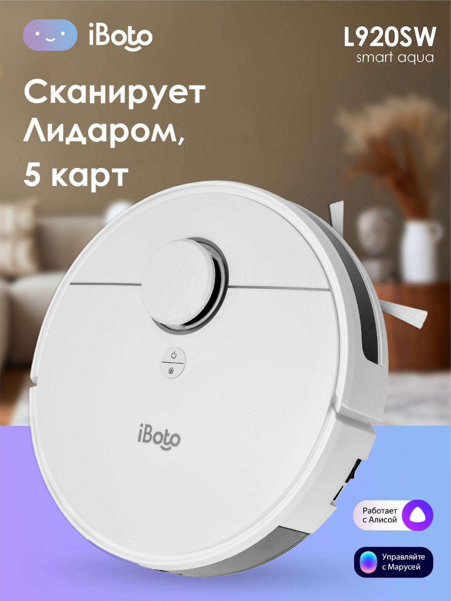 Робот-пылесос iBoto Smart L920SW Aqua, белый