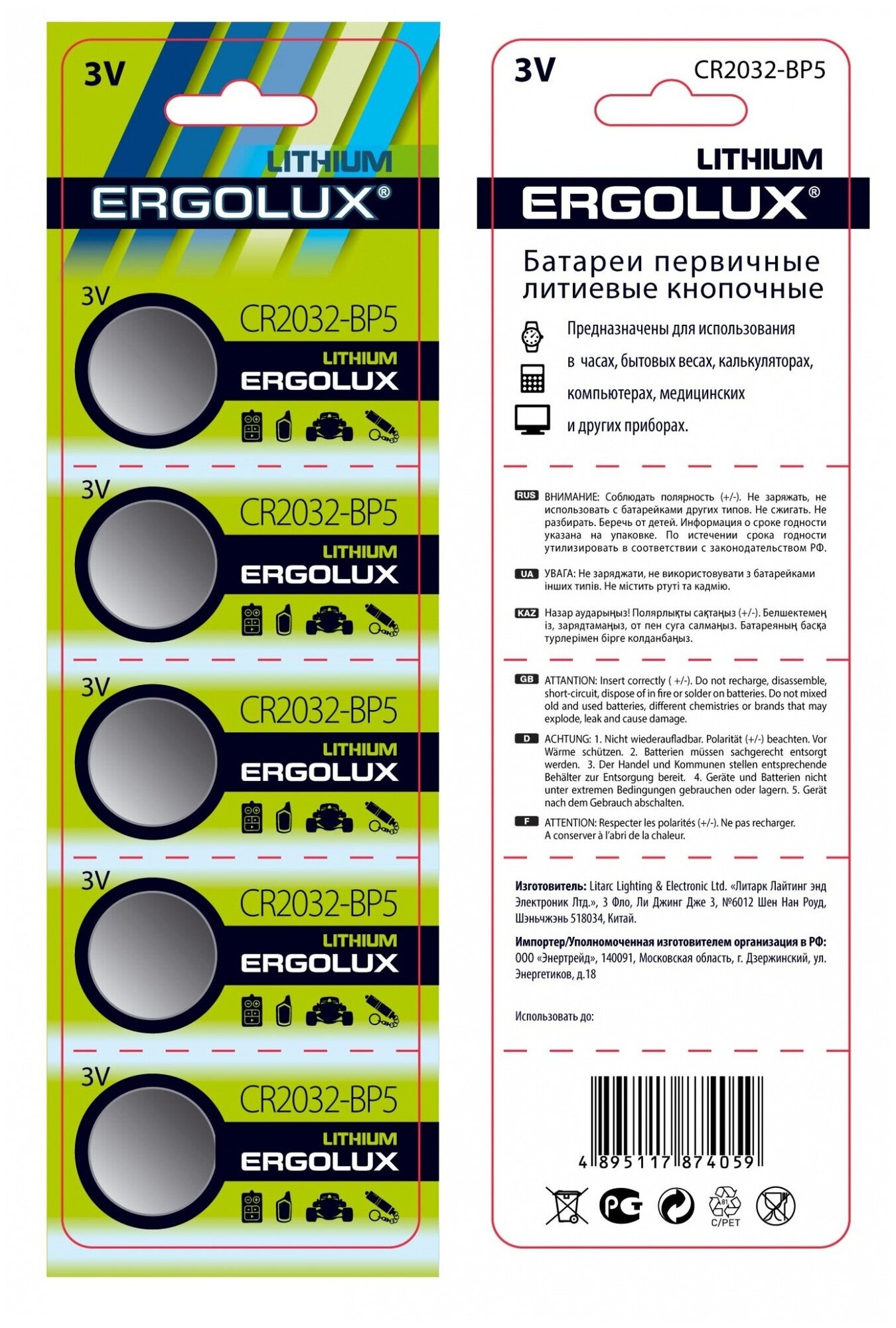 CR2032 Батарейка ERGOLUX Lithium CR2032-BP5, 5 шт. 200мAч - фото №9