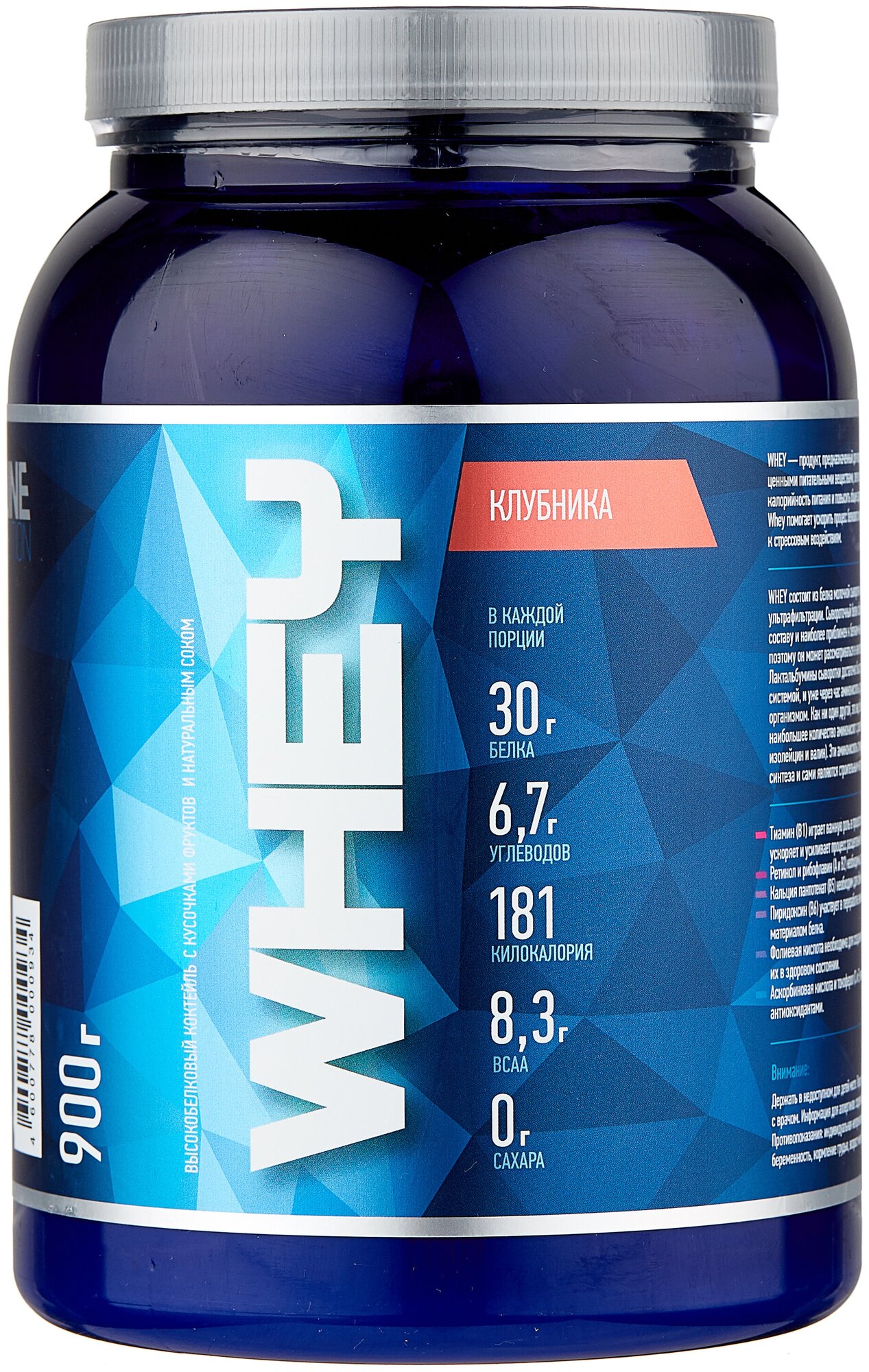 Протеин сывороточный Rline Whey, клубника, 900 гр