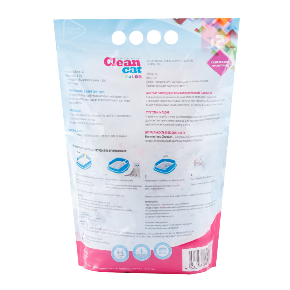 Clean Cat Crystall Color наполнитель для кошачьего туалета, силикагелевый, впитывающий, цветной микс, 5 л - фотография № 9