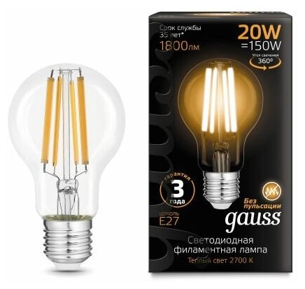 Светодиодная лампа Gauss Filament А60 20W 1800lm 2700К Е27 LED 1/10/40