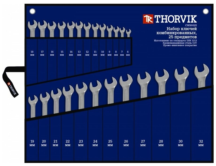 Набор ключей комбинированных 6-32 мм CWS0025 Thorvik, 52049