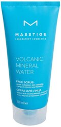 Masstige скраб для лица Volcanic Mineral Water Face scrub 100 мл