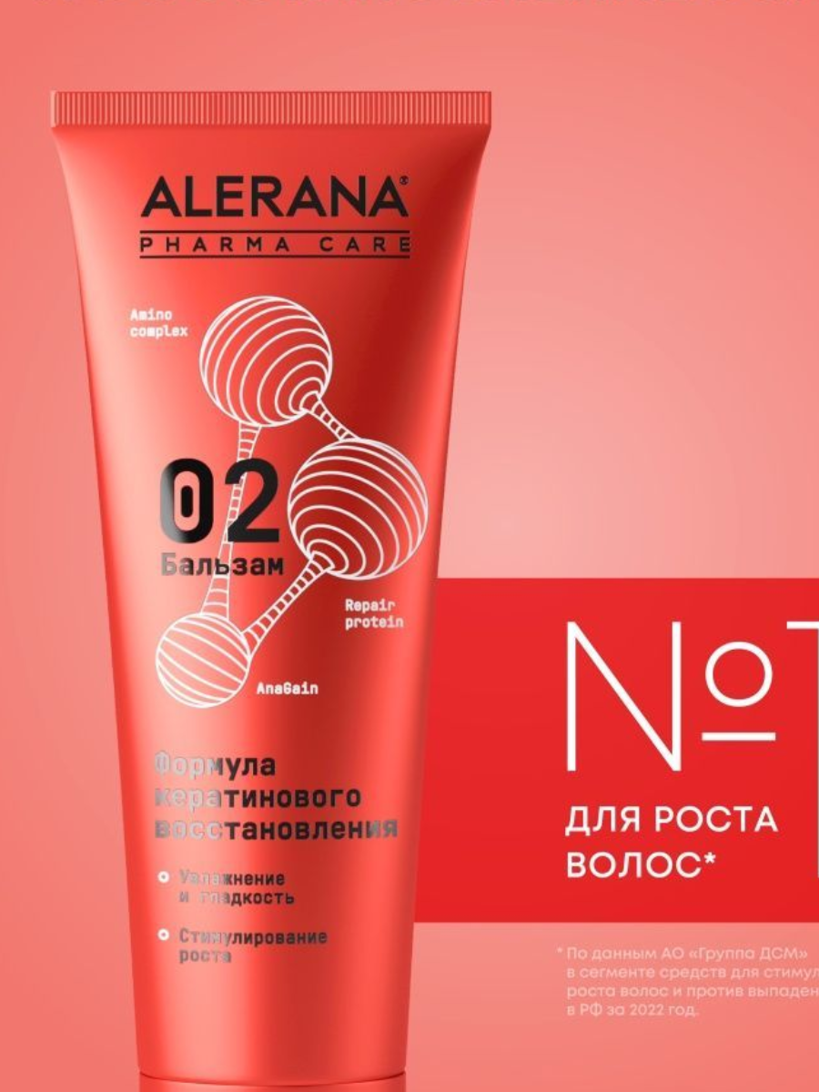 Бальзам для волос Alerana Pharma care, формула кератиновое восстановление, 260 мл